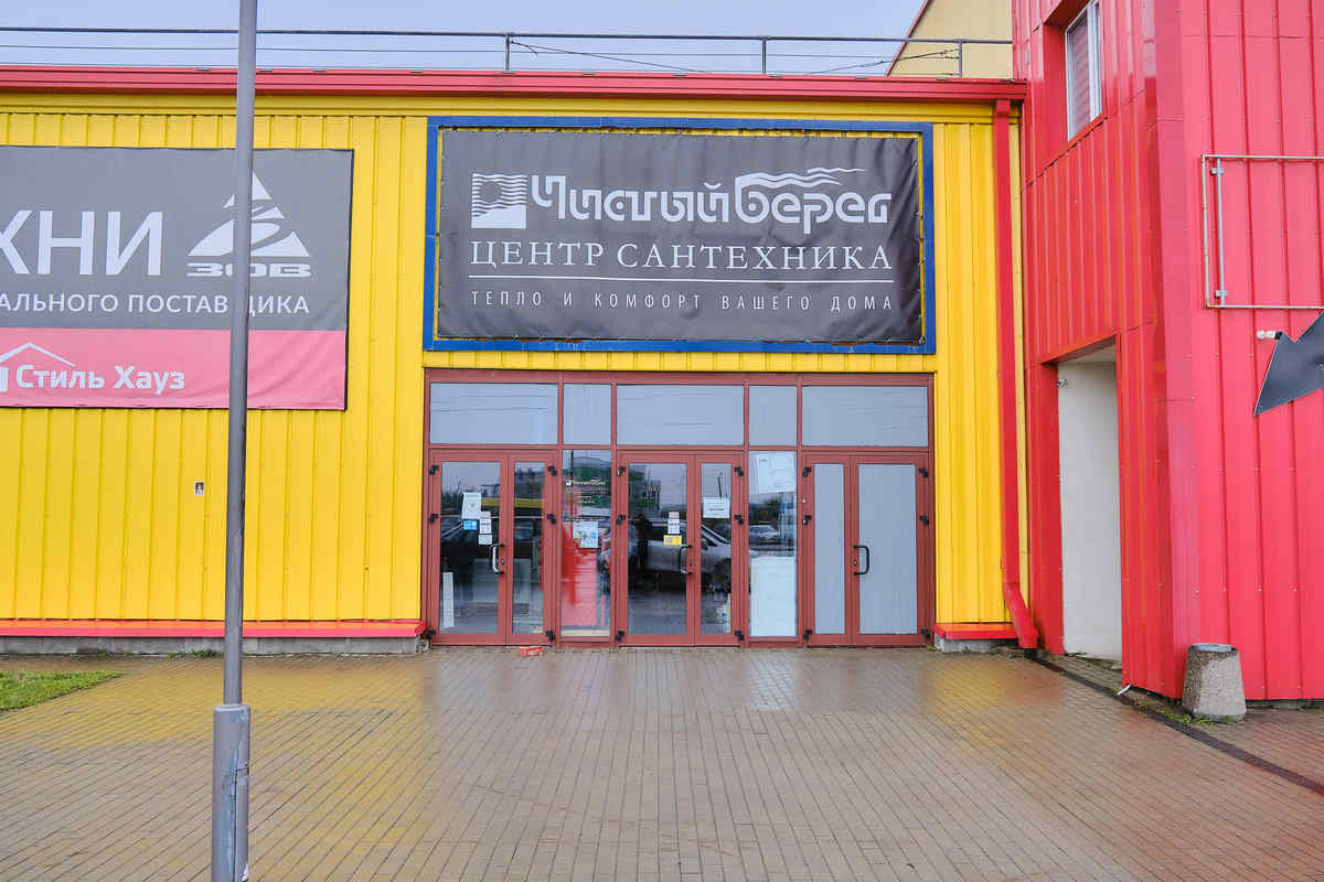 Магазин сантехники в гомеле