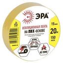 Изолента ПВХ 15 мм 20 м желтая ЭРА