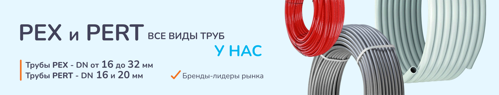 ПЕКС2