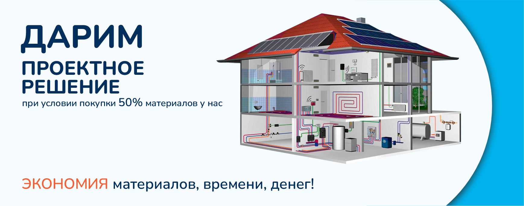 Дарим решение - новый баннер для новостей.jpg