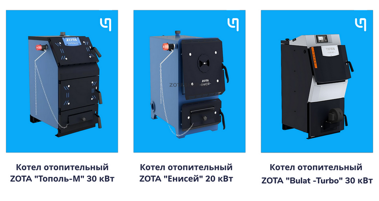 твердотопливные котлы