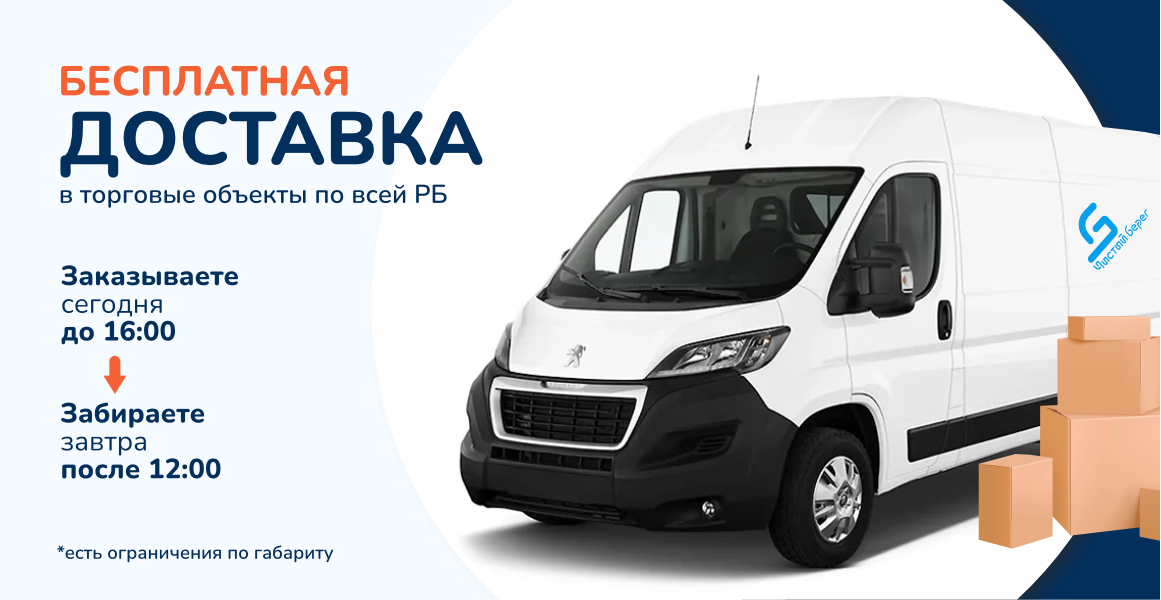 Баннер - Бесплатная доставка - в ПП - 1160х600 - готовый.png